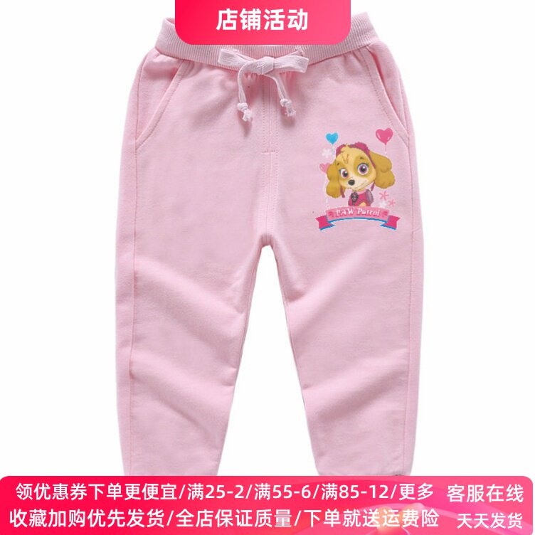 汪汪队天天衣服裤子春秋童装女童长裤纯棉洋气春装薄款儿童卫裤潮