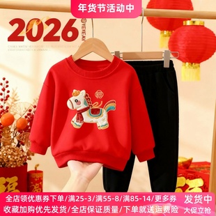 2026马年过年服男女童卫衣套装可选加绒儿童亲子装全家聚会新年服