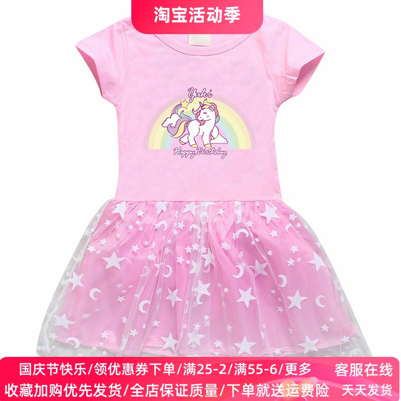 女童独角兽公主裙儿童夏季短袖T恤裙小女孩纯棉洋气网纱裙子夏装