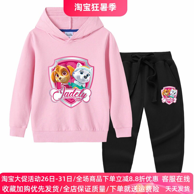 汪汪队衣服女童长袖连帽卫衣春秋洋气纯棉薄款儿童套装秋装两件套