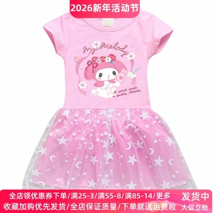 女孩卡通洋气网纱公主裙子儿童夏装 美乐蒂衣服女童短袖 连衣裙夏季