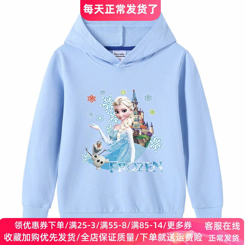 女童连帽长袖卫衣春装洋气冰雪奇缘衣服儿童艾莎公主上衣宝宝薄款