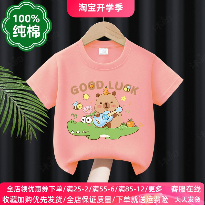 卡皮巴拉女童短袖t恤纯棉夏季男童衣服儿童半袖t血女宝宝上衣夏装