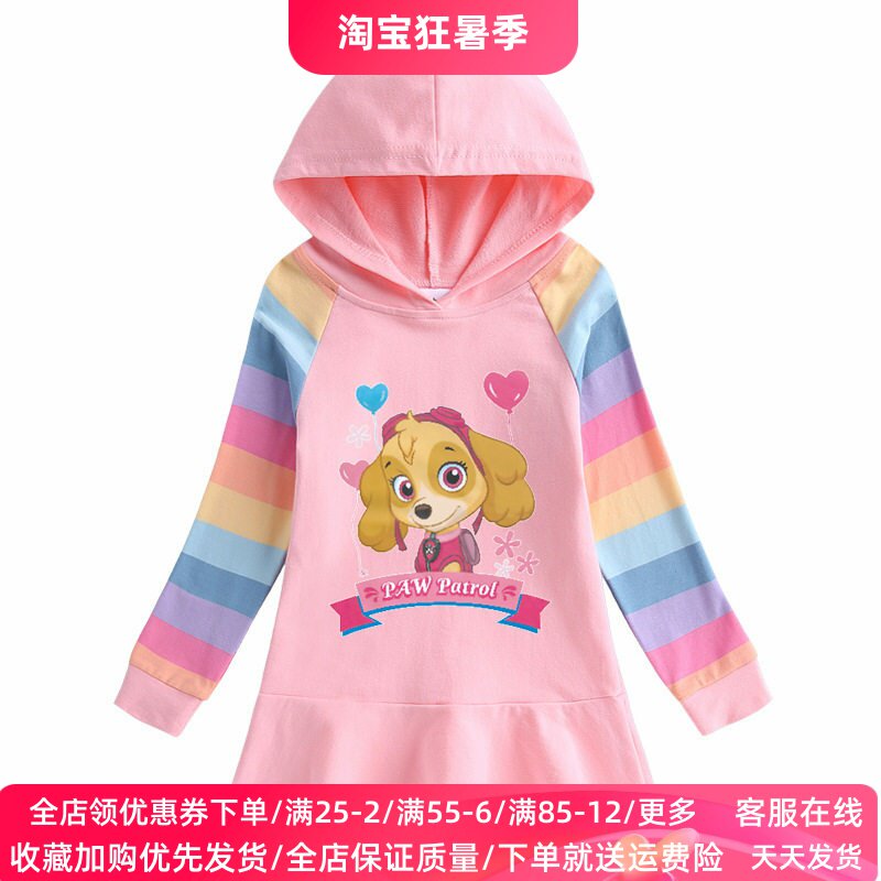女童卫衣长袖连衣裙彩虹连帽子小女孩纯棉秋装儿童汪汪队天天童装