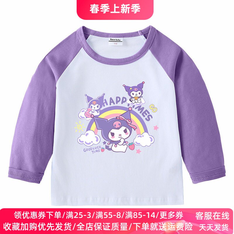 库洛米儿童装女童长袖T恤纯棉春季薄款2026新款女孩薄款上衣春装