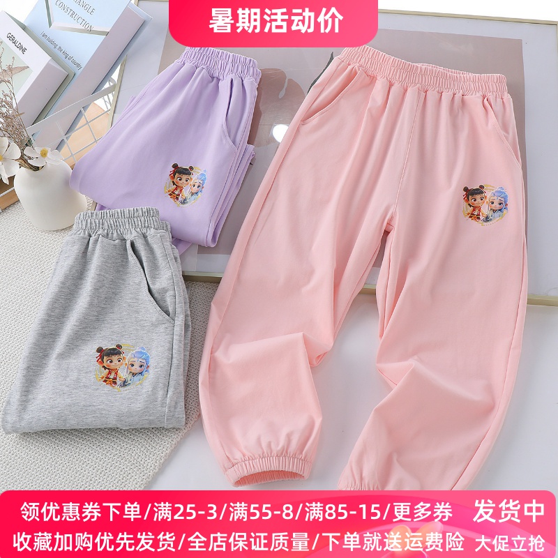 女童防蚊裤儿童夏天长裤子哪吒敖丙童装空调裤小女孩休闲裤有口袋