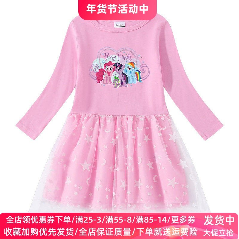 小马宝莉衣服春秋款女童长袖连衣裙纯棉洋气儿童春装网纱裙子薄款