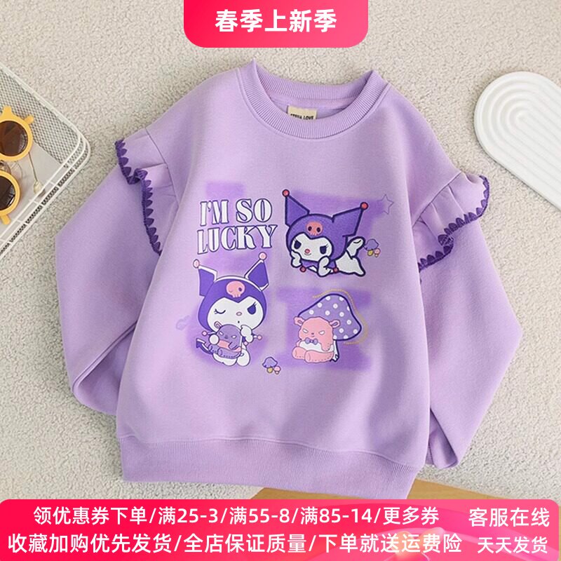 女童长袖卫衣中大儿童卡通库洛米衣服时尚洋气女孩薄款上衣春装潮