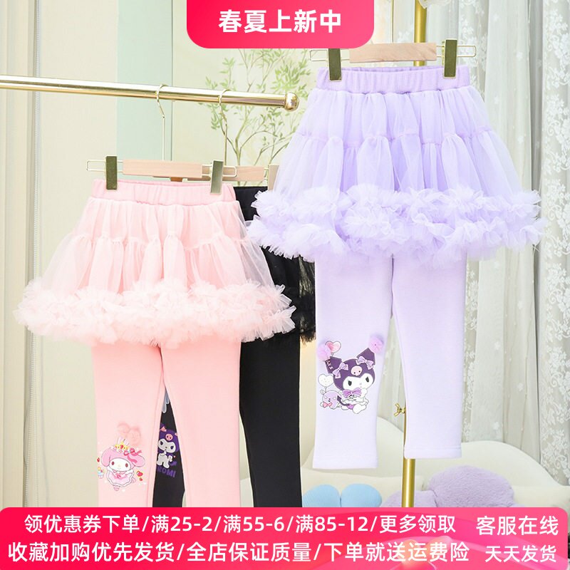 库洛米女童打底裤春秋外穿裙裤女孩薄款长裤裤子洋气美乐蒂儿童装