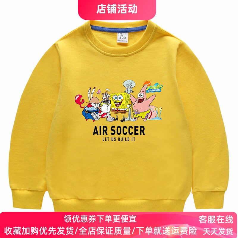 海绵宝宝衣服男童卫衣春秋薄款时尚洋气女童长袖上衣儿童春装纯棉