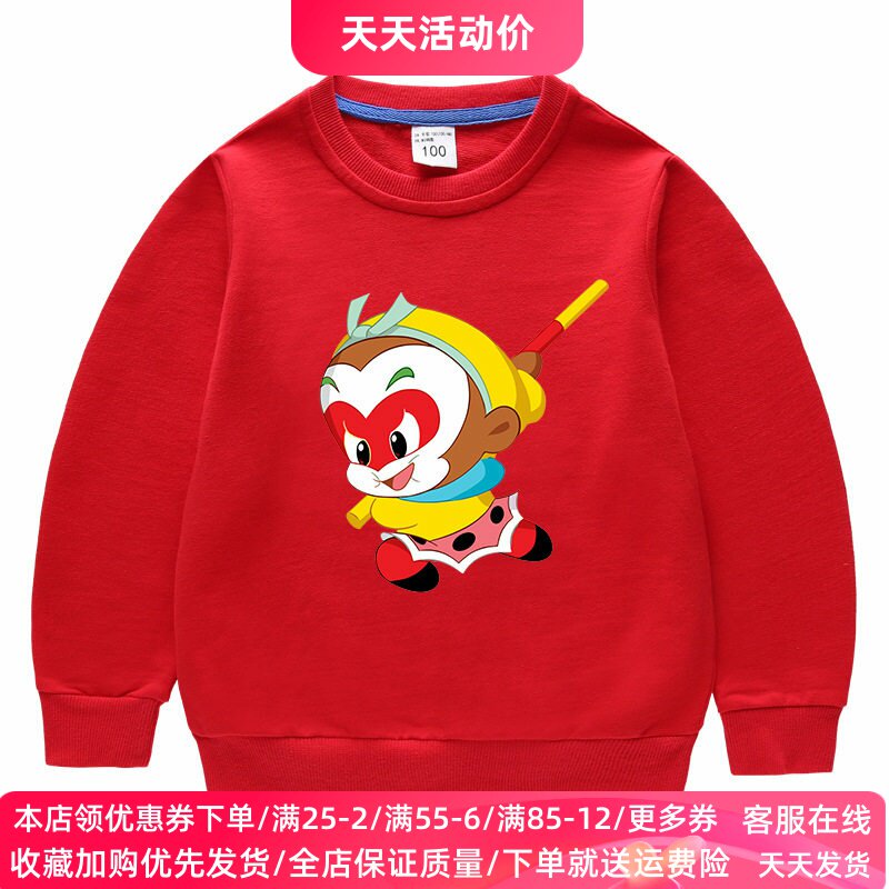 孙悟空衣服2026新款中大童男孩上衣纯棉齐天大圣男童长袖卫衣春装