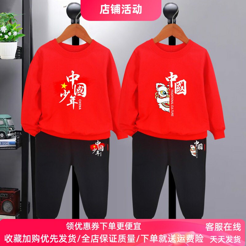 我爱中国六一儿童节演出服春秋款小学生男女童红色长袖卫衣套装潮