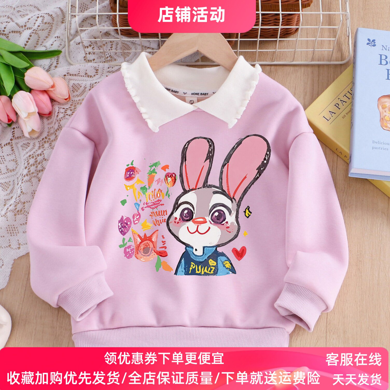 女童长袖卫衣儿童薄款春装女宝宝时尚疯狂动物城兔子朱迪童装上衣