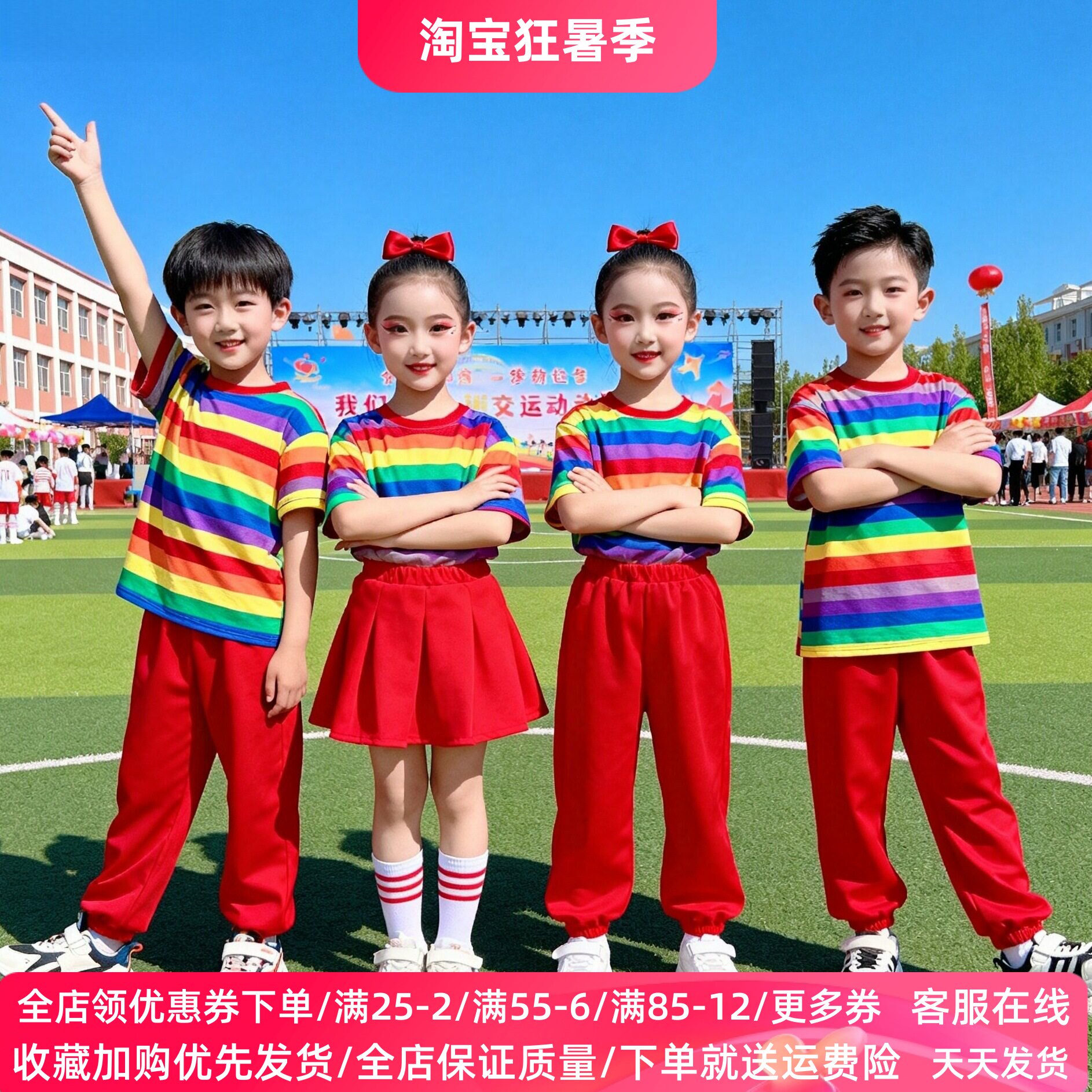 彩虹色儿童舞蹈演出服幼儿园活动装男女童短袖套装小学生啦啦队服
