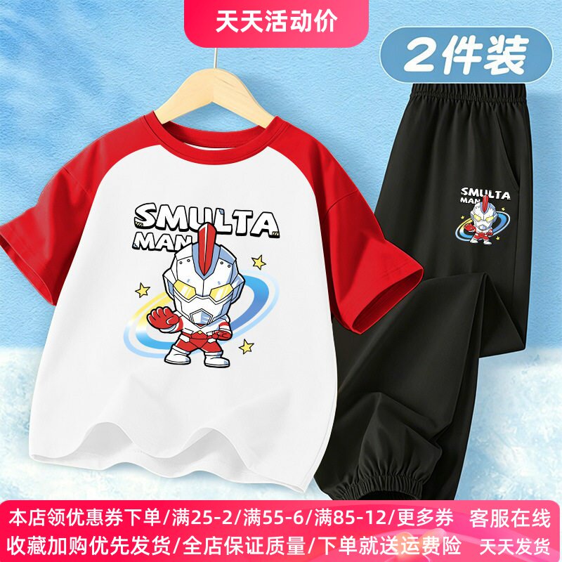 儿童套装纯棉夏季男童短袖T恤薄款防蚊裤子两件套卡通奥特曼衣服