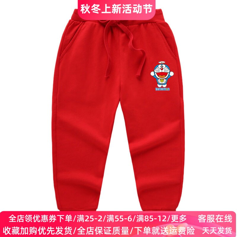 叮当猫童装男童休闲裤纯棉宝宝运动裤2026春秋款儿童裤子长裤秋装