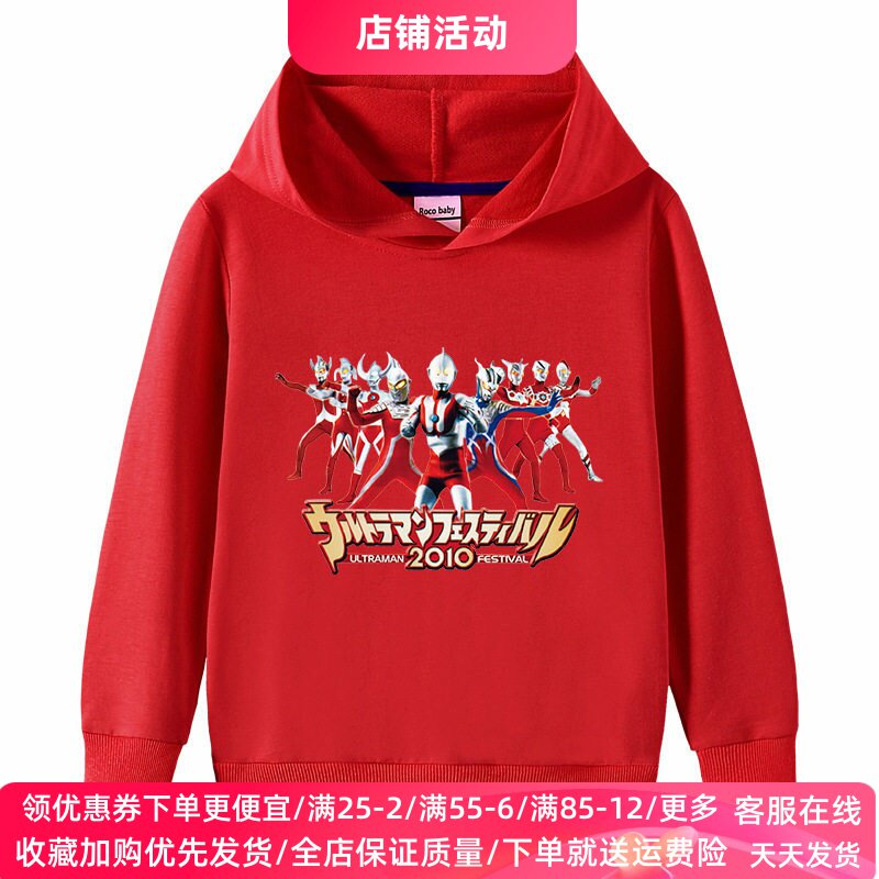 奥特曼衣服男童纯棉长袖卫衣中大童薄款上衣儿童春秋款连帽衫春装