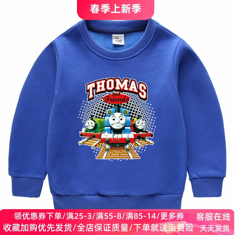 托马斯衣服男童冬装上衣2026新款秋冬加绒一体绒女童保暖儿童卫衣