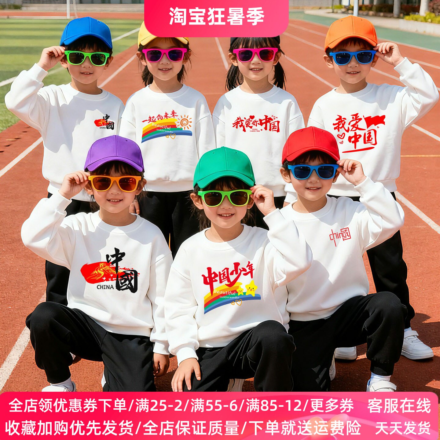 国庆节儿童演出服装纯棉男女童长袖卫衣套装小学生爱中国活动班服