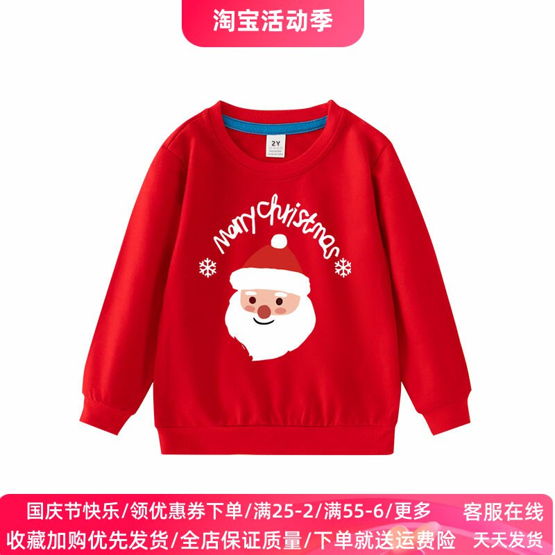 圣诞节衣服2026新款儿童红色长袖卫衣圣诞老人童装男女童纯棉上衣