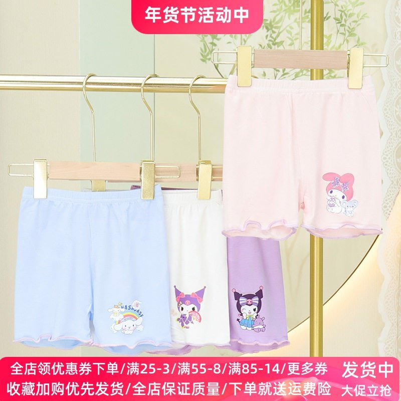 美乐蒂库洛米童装女童莫代尔安全裤女孩防走光裤子儿童打底短裤夏,童装/婴儿装/亲子装,内裤,淘宝优惠券,粉丝福利购,淘宝优惠卷