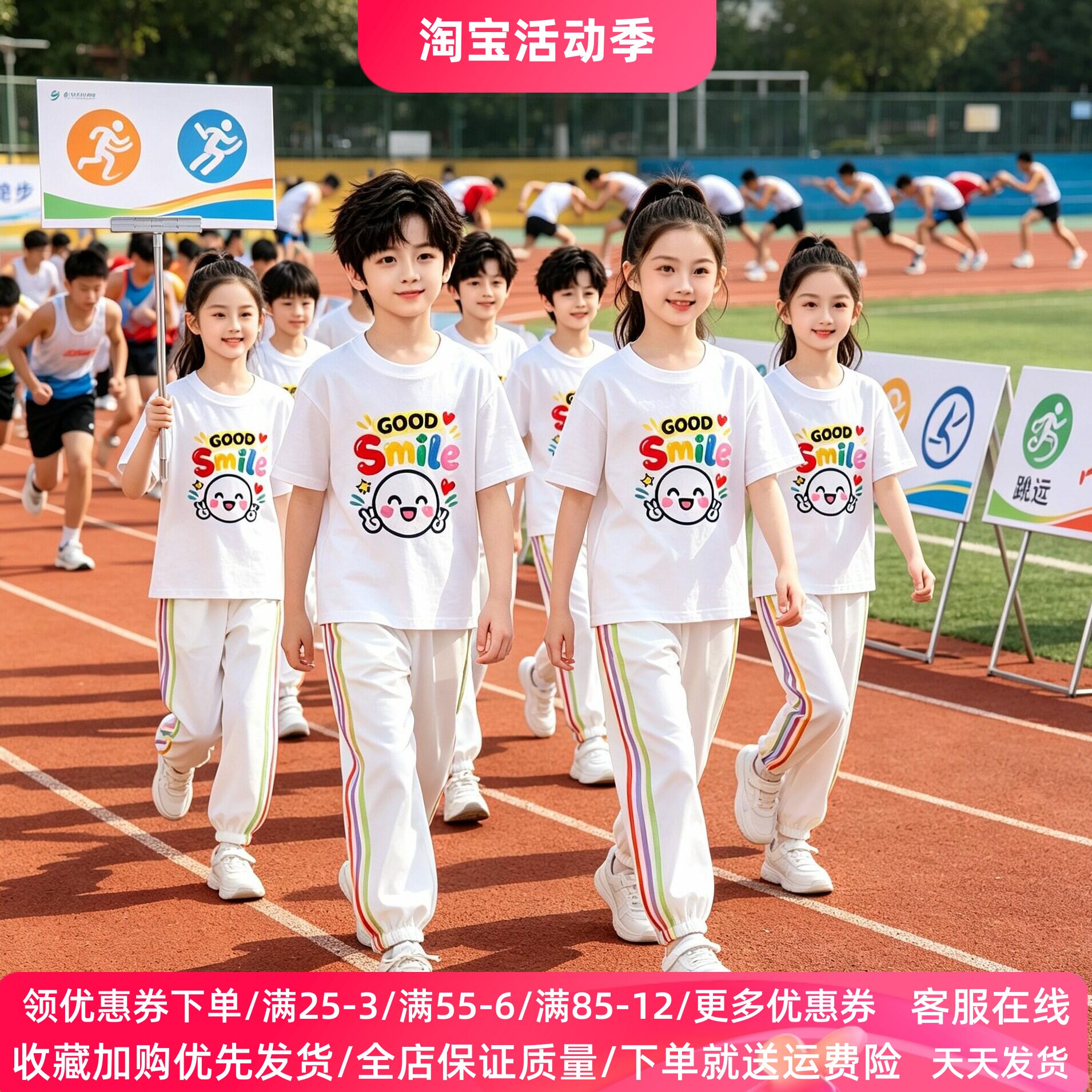 中小学生运动会儿童套装两件套彩色笑脸幼儿园亲子活动班服演出服
