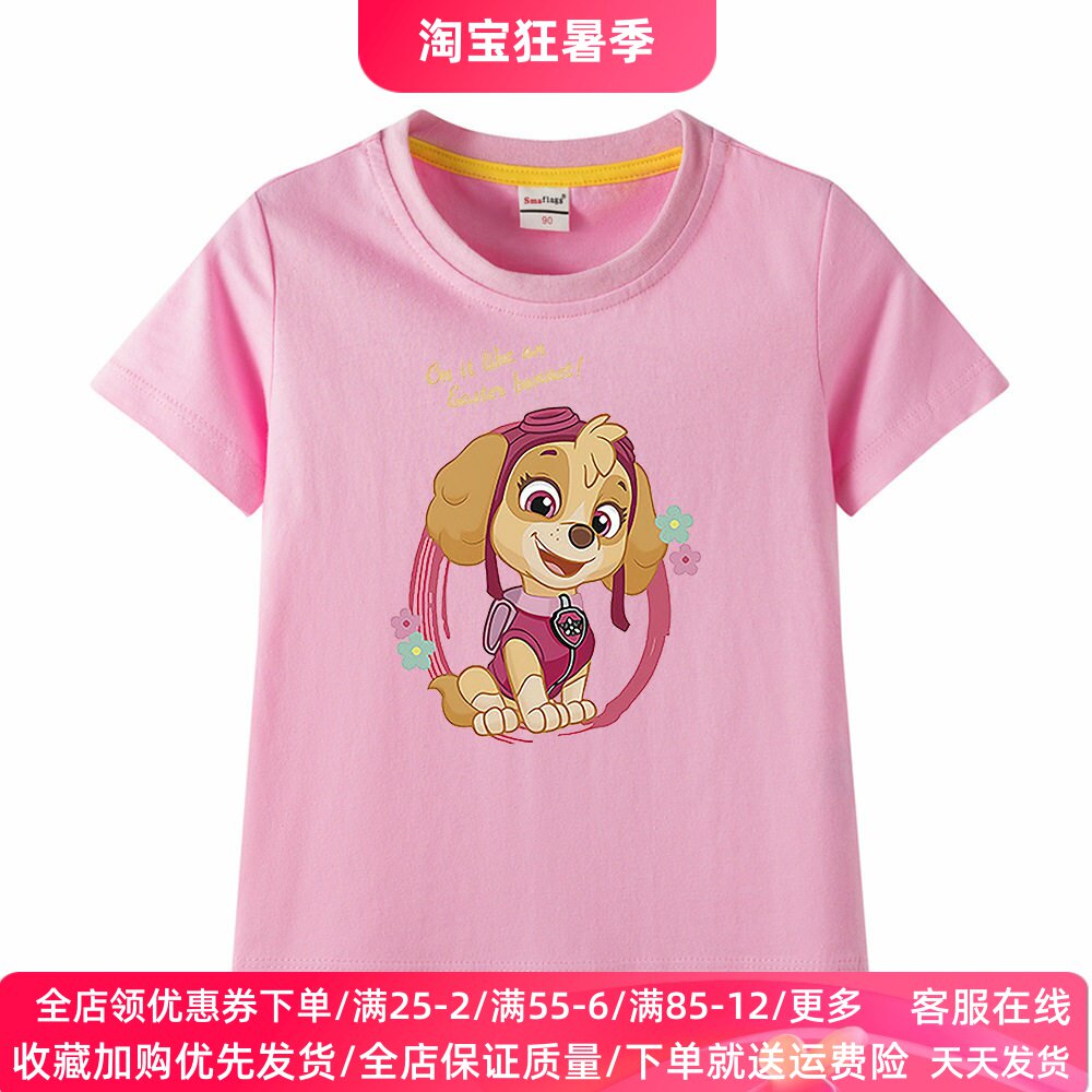 汪汪队天天衣服女童短袖T恤夏季纯棉儿童半袖上衣薄款女宝宝夏装