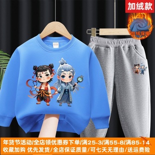 哪吒敖丙衣服男童套装加绒卫衣秋冬卡通两件套儿童一体绒保暖冬装