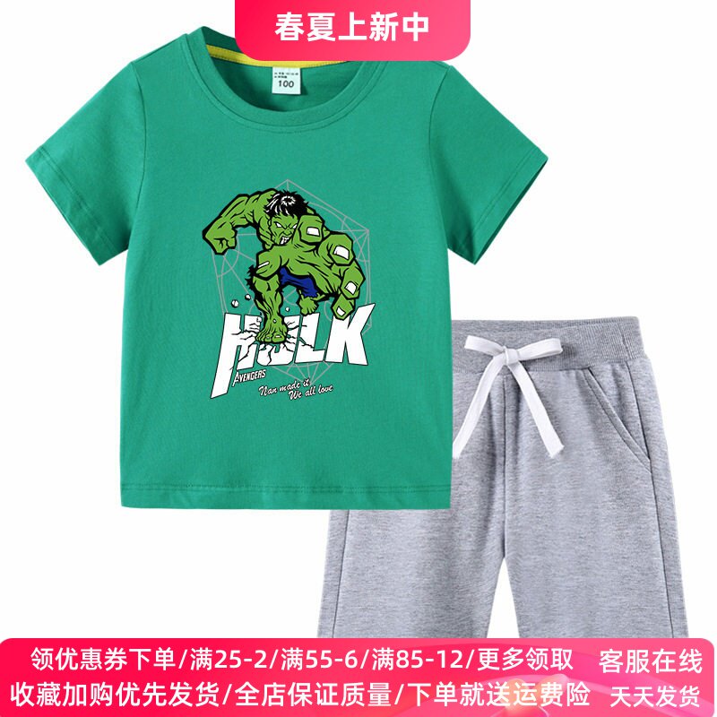 漫威赢绿巨人男童短袖t恤儿童夏季套装纯棉半袖小男孩卡通夏装潮T