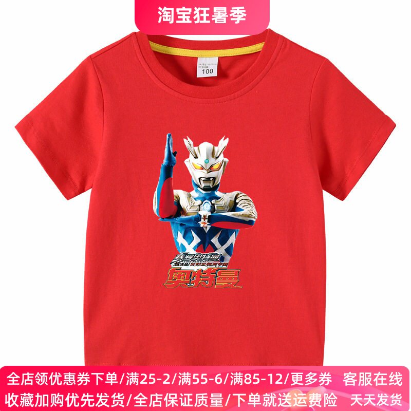 赛罗奥特曼衣服男童短袖t恤3岁儿童4夏季5宝宝6纯棉半袖上衣8夏装
