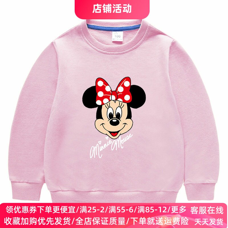 米奇米妮衣服女童套装2026新款春秋时尚洋气薄款儿童长袖卫衣春装