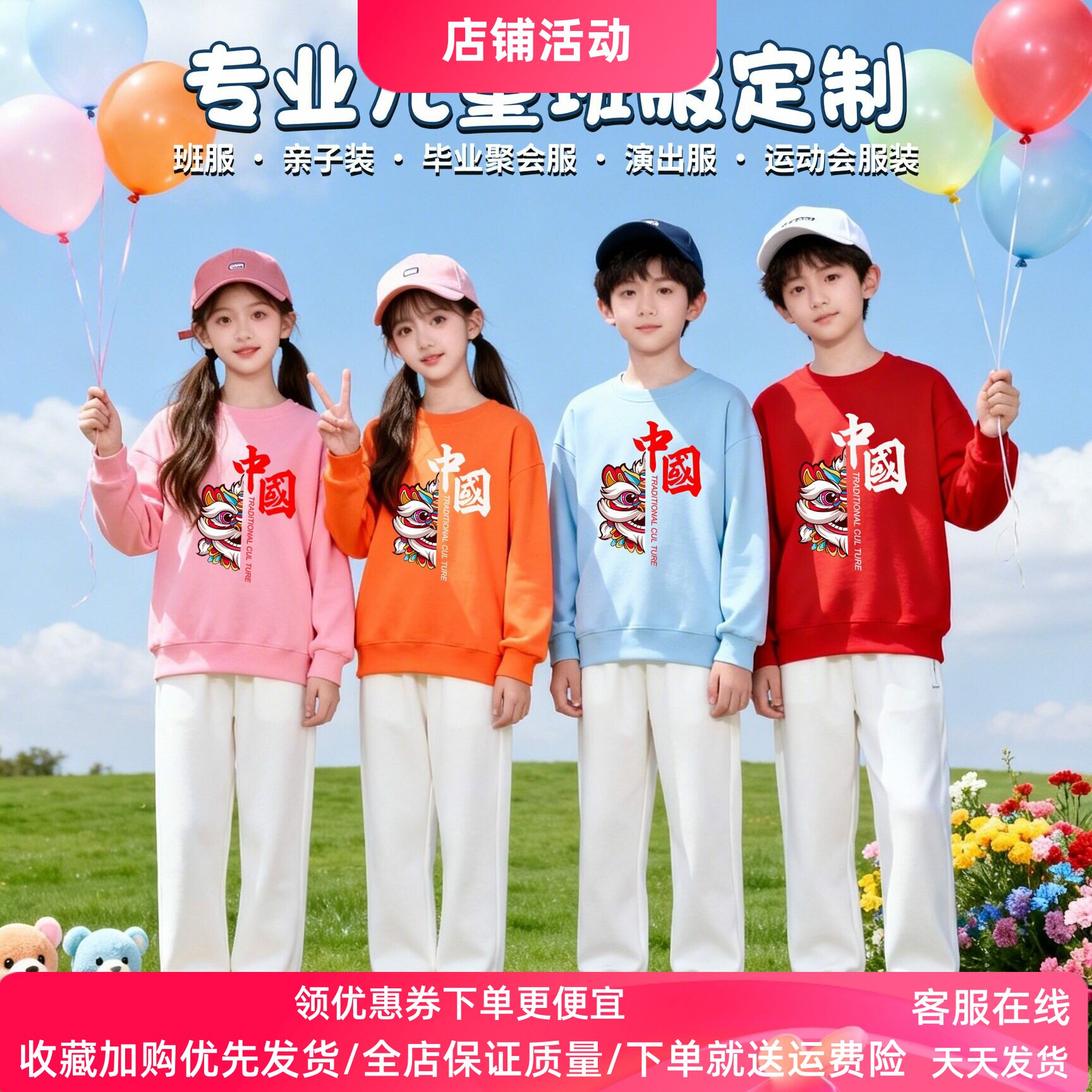 六一儿童节衣服国潮中国男女童长袖卫衣套装春季小学生活动演出服