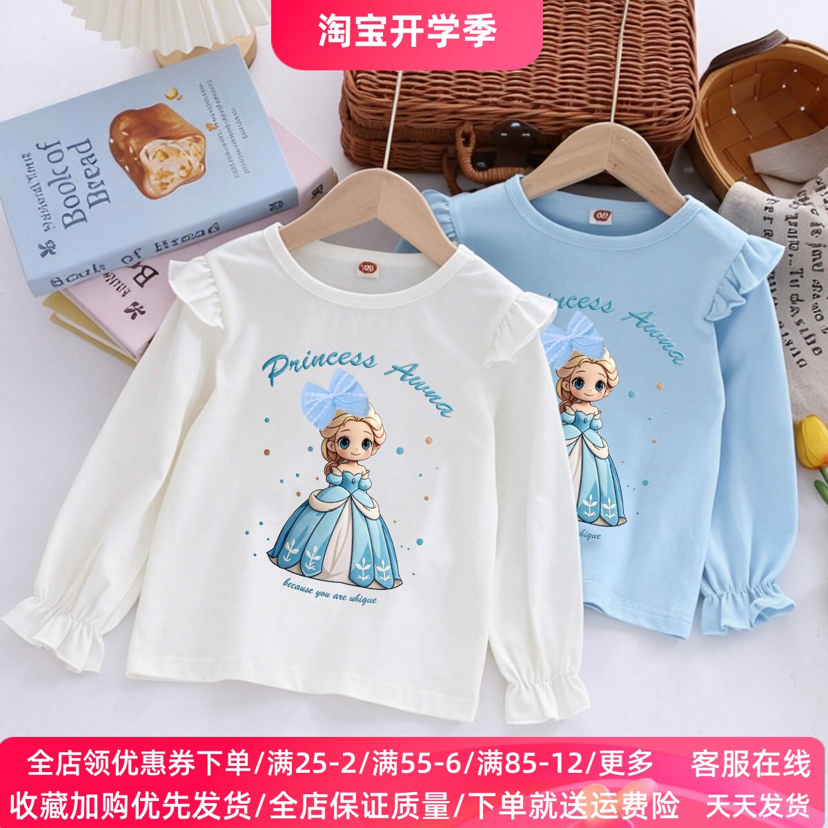 冰雪奇缘爱莎女童长袖T恤春秋款女孩飞袖纯棉打底衫艾莎公主童装图片