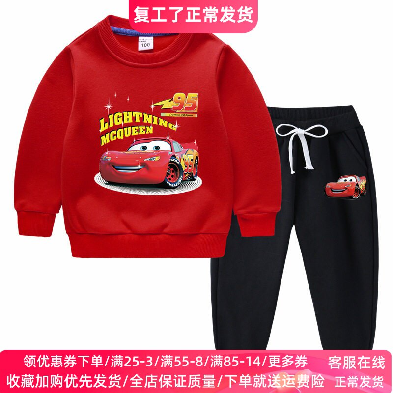 汽车麦昆车衣服男童加绒卫衣套装男孩卡通保暖两件套儿童加厚冬装