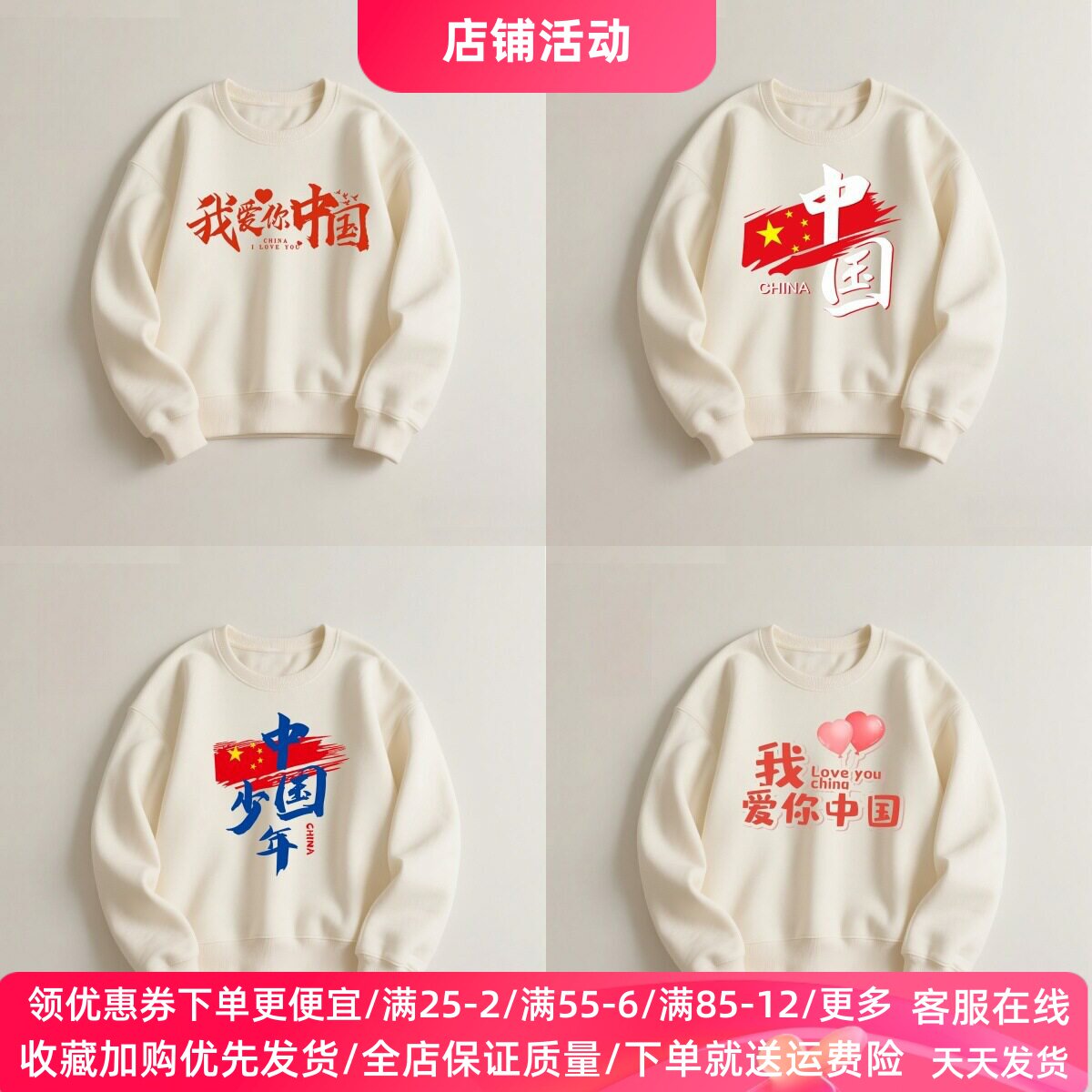 爱国活动男女童长袖卫衣中小学生春秋款六一儿童节表演亲子装班服