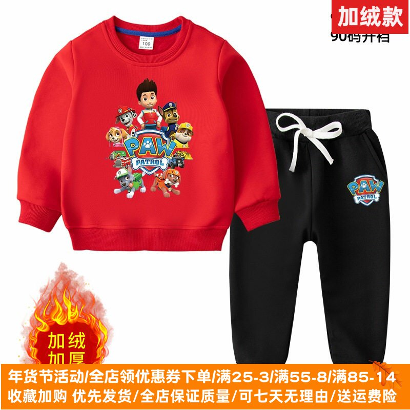 汪汪队衣服儿童加绒卫衣套装秋冬季薄绒男童保暖打底衫两件套冬装