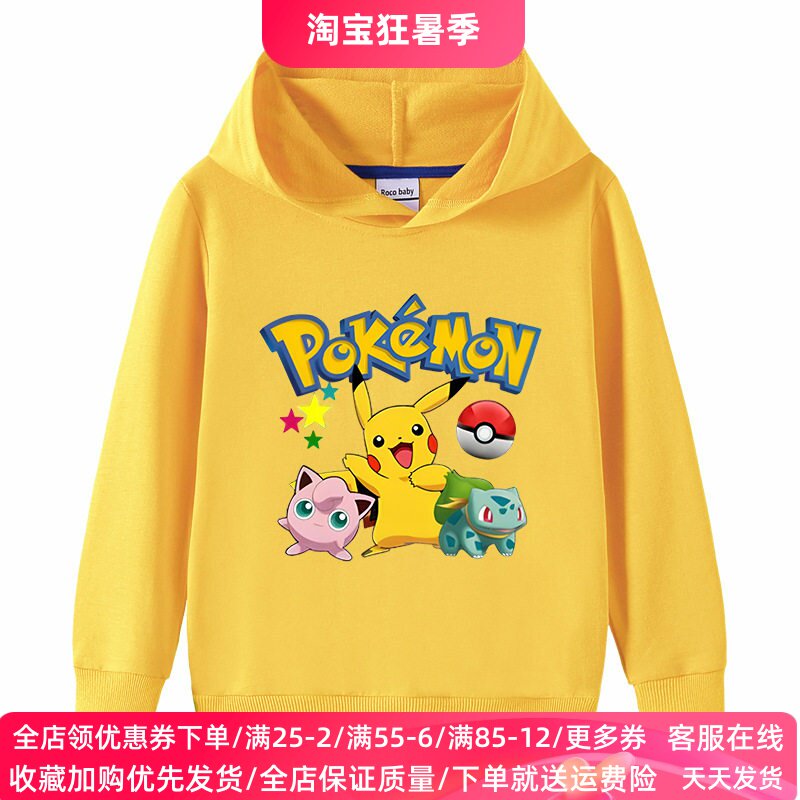 皮卡丘衣服男童长袖连帽卫衣春秋薄款儿童薄款外套秋装女童上衣潮