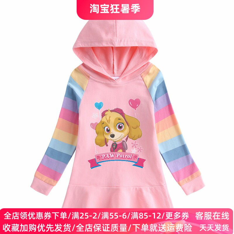 女童卫衣长袖连衣裙彩虹连帽子小女孩纯棉秋装儿童汪汪队天天童装
