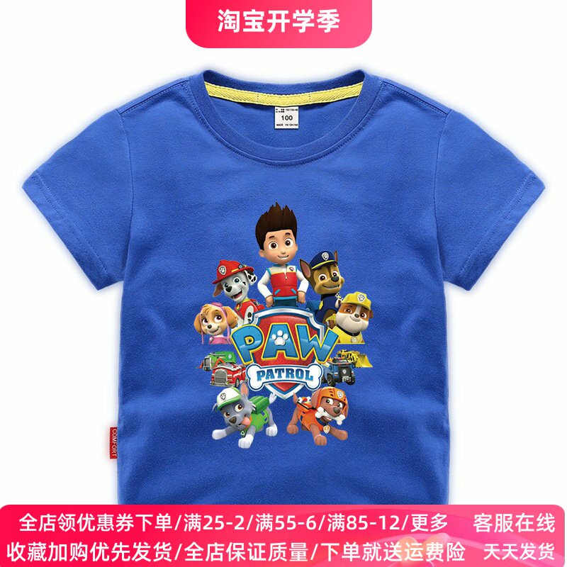 汪汪队衣服男童夏季薄款短袖T恤儿童夏装纯棉半袖上衣卡通旺旺队