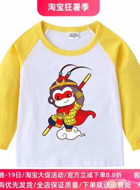 男童长袖T恤秋季童装孙悟空衣服3儿童薄款纯棉上衣5岁女孩打底衫6