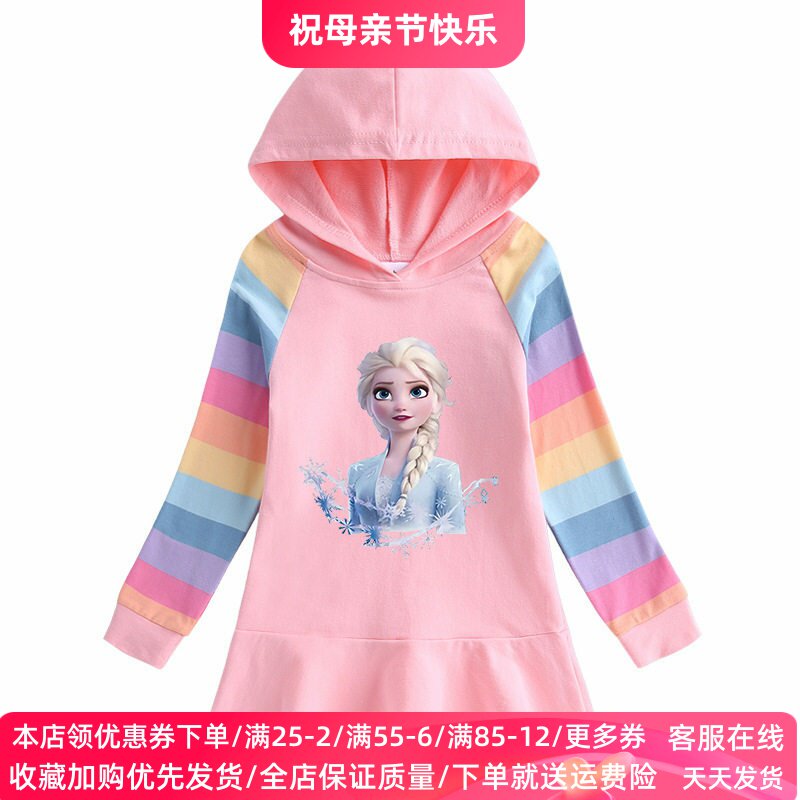 女童爱莎公主连衣裙春季女孩彩虹长袖裙子薄款纯棉卫衣裙儿童春装