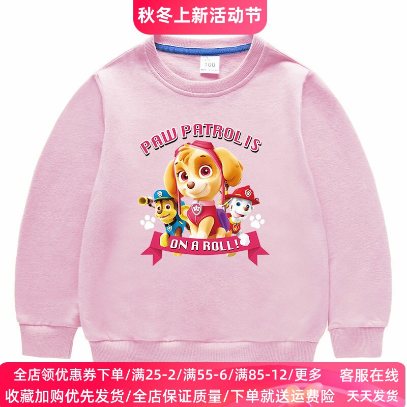 女童长袖卫衣2026新款童装汪汪队天天衣服儿童秋装女宝宝纯棉上衣