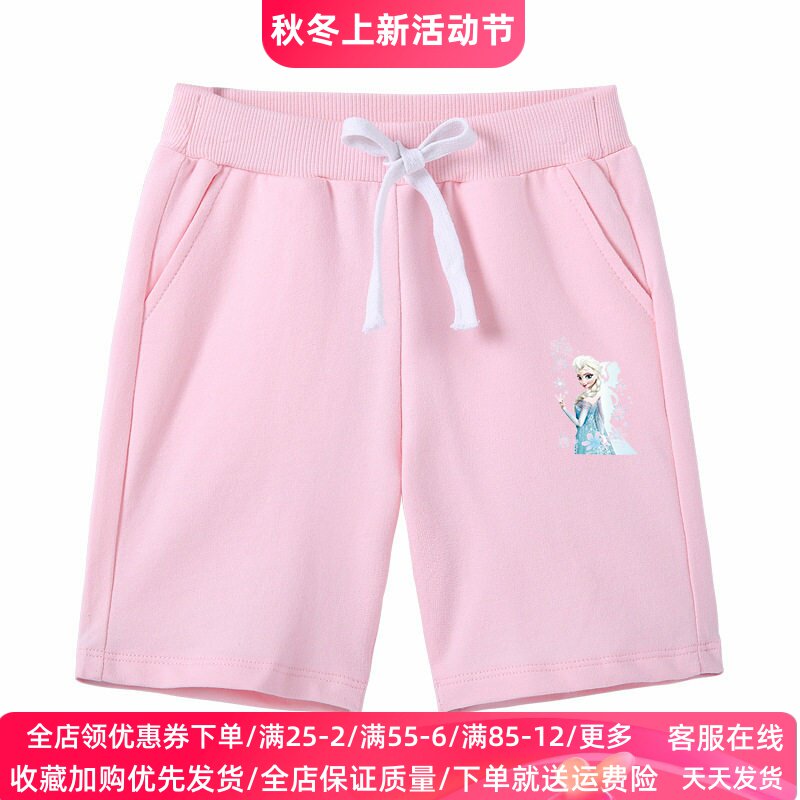 冰雪奇缘女童裤子夏季薄款儿童艾莎公主粉红色五分裤女孩短裤夏装