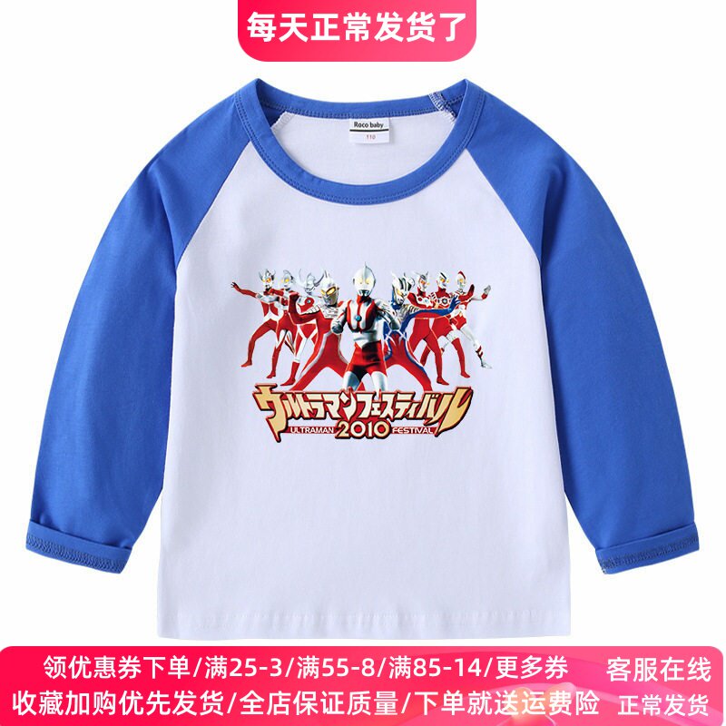 奥特曼衣服男童长袖t恤春秋款卡通男孩薄款上衣洋气纯棉儿童春装