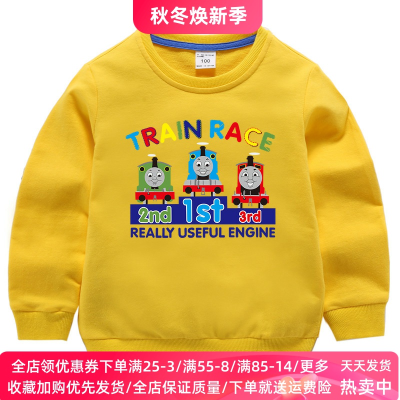 托马斯衣服2025新款男童纯棉长袖卫衣薄款3-8岁宝宝上衣5儿童秋装