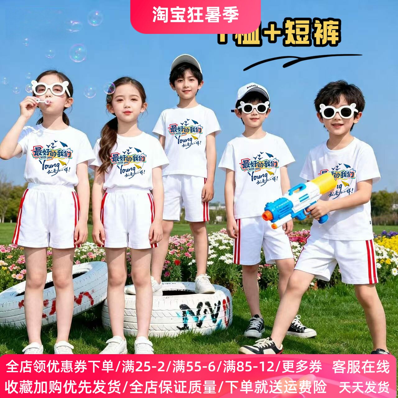 夏季男女童套装学生毕业儿童演出白色T恤短裤两件套表演活动班服