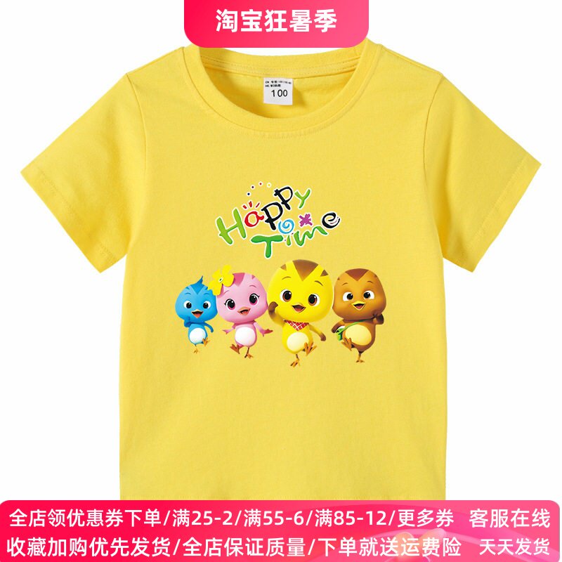 萌鸡小队童装夏季儿童短袖t恤