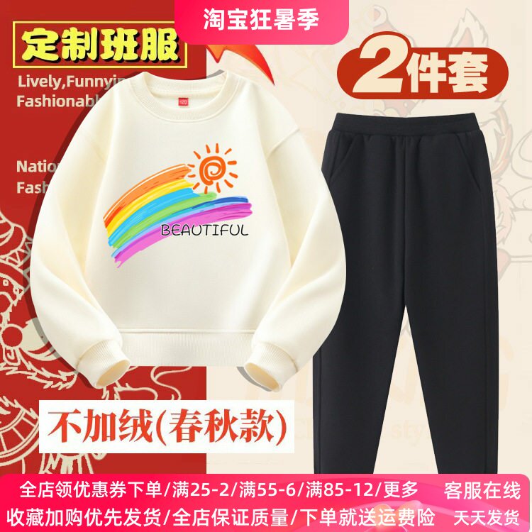 彩虹色幼儿园班服春秋薄款学校运动会小学生长袖套装亲子儿童卫衣