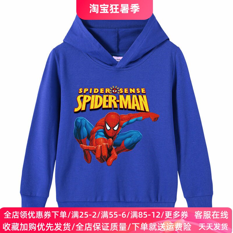 蜘蛛侠男童连帽卫衣2026春秋新款儿童洋气长袖外套学生运动服秋装