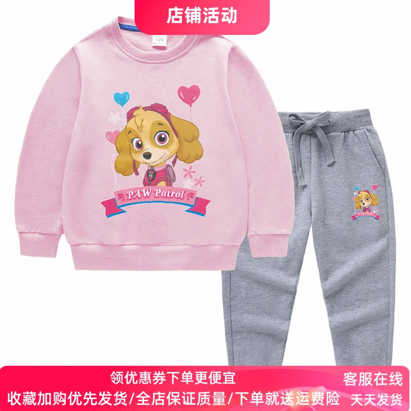 汪汪队天天儿童春季套装女童薄款长袖卫衣两件套女孩纯棉洋气衣服